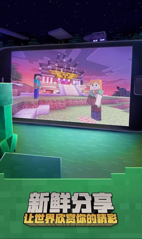 我的世界mod手机版