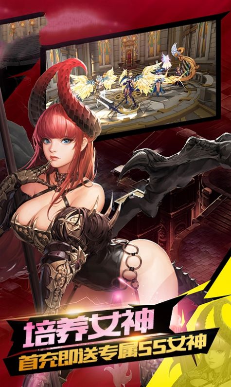 女神世界游戏