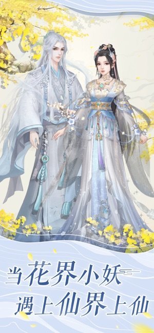 花妖成仙记红包版