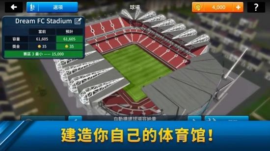梦幻足球联盟2021破解版