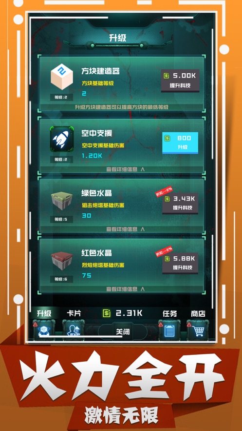 丧尸狂潮暴击丧尸