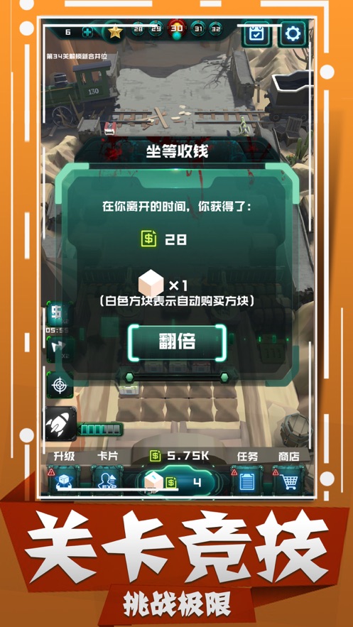 丧尸狂潮暴击丧尸