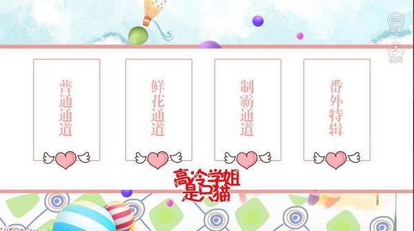 高冷学姐是只猫橙光破解版