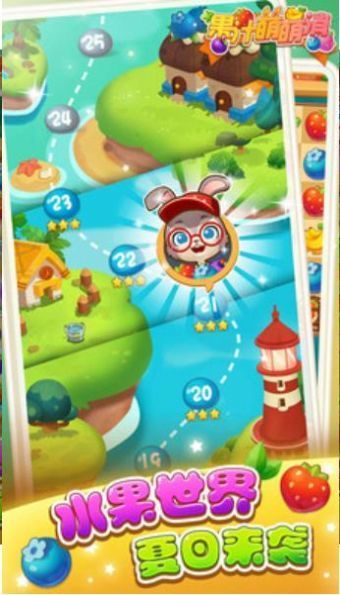 果汁萌萌消红包版