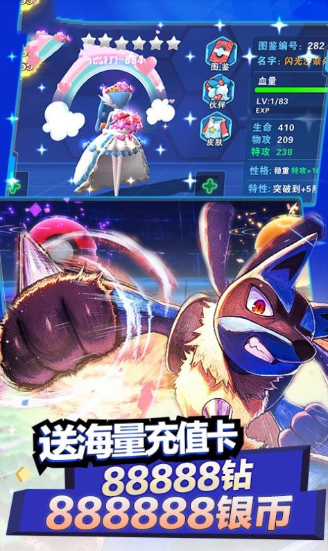 宝贝大陆超进化游戏
