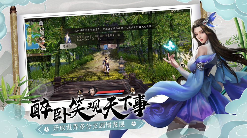 下一站江湖4.2破解版