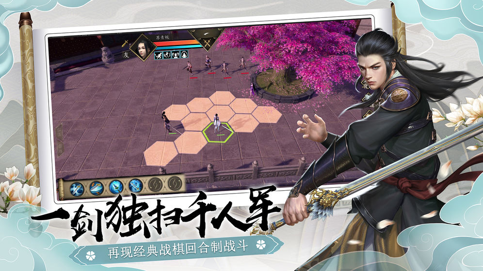 下一站江湖4.2破解版