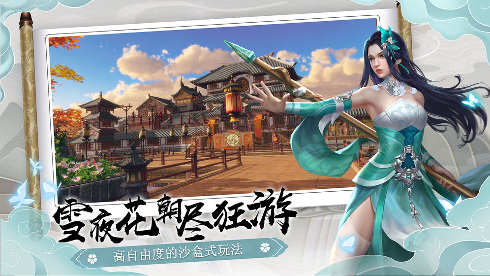 下一站江湖4.2破解版