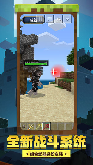 我的世界1.19月蚀魔瞳者破解版