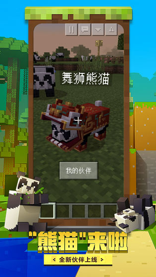 我的世界1.19月蚀魔瞳者破解版