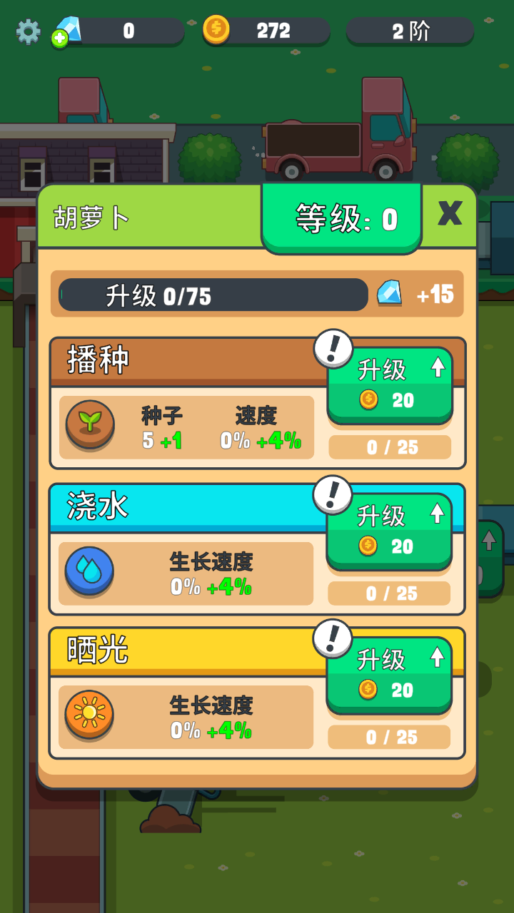 果汁农场1.6.0破解版