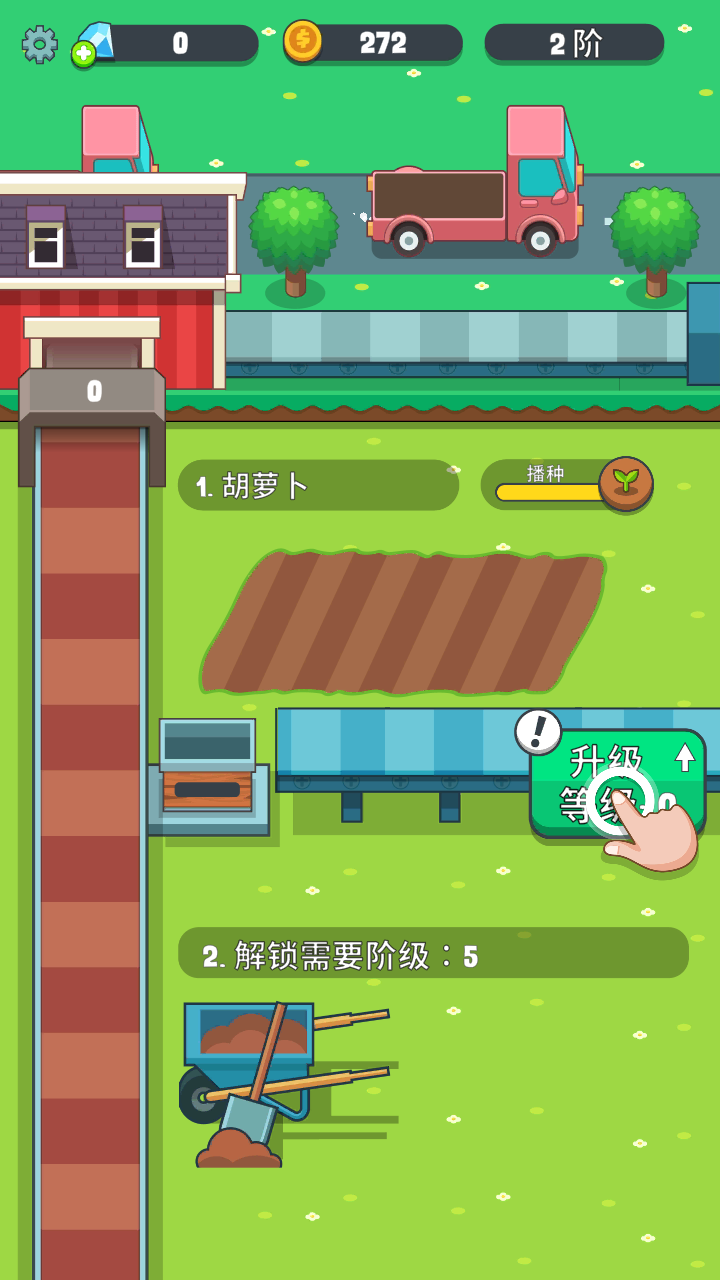 果汁农场1.6.0破解版