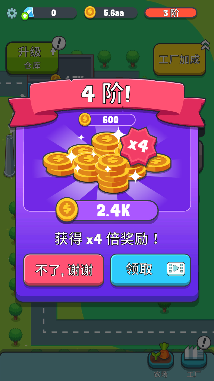 果汁农场1.6.0破解版
