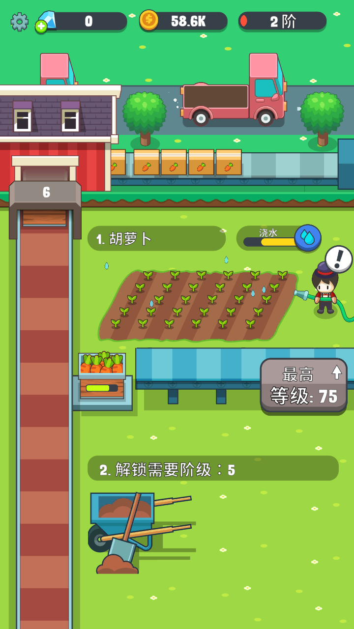 果汁农场1.6.0破解版