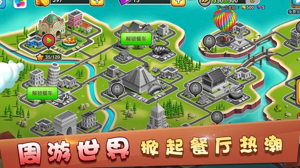 模拟餐厅游戏
