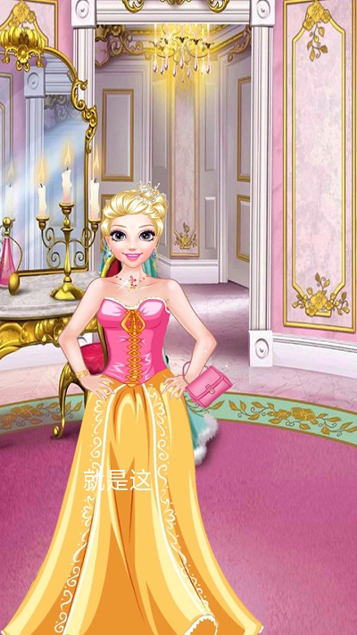 暖暖公主时尚美妆装扮
