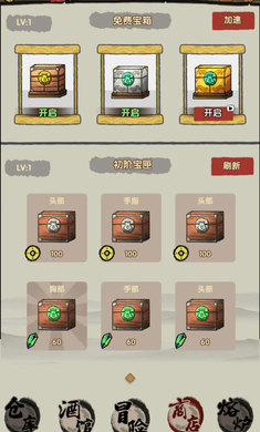 暴走大侠模拟器破解版