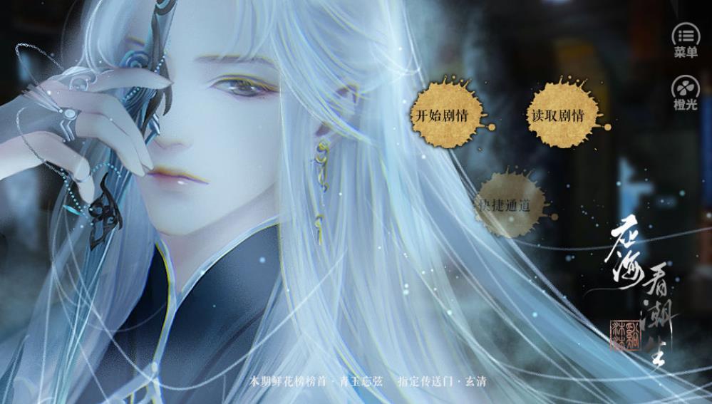 应海看潮生金手指破解版