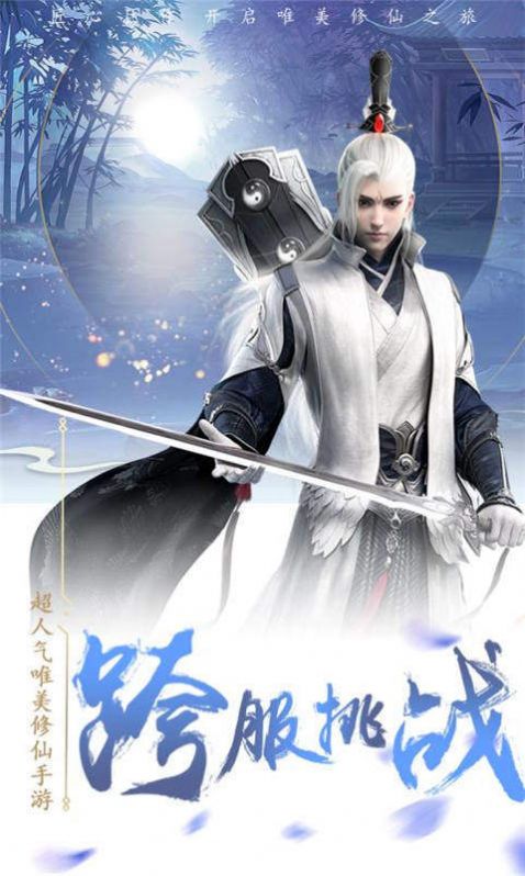 无上神尊游戏下载