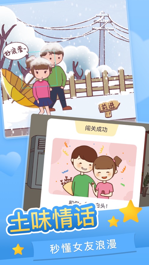 恋爱求生欲游戏