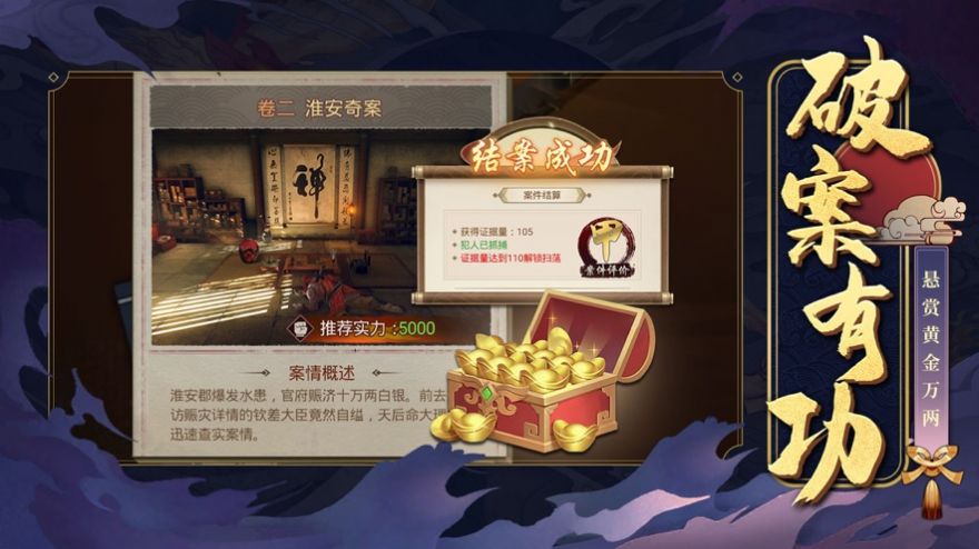 大唐诡探游戏