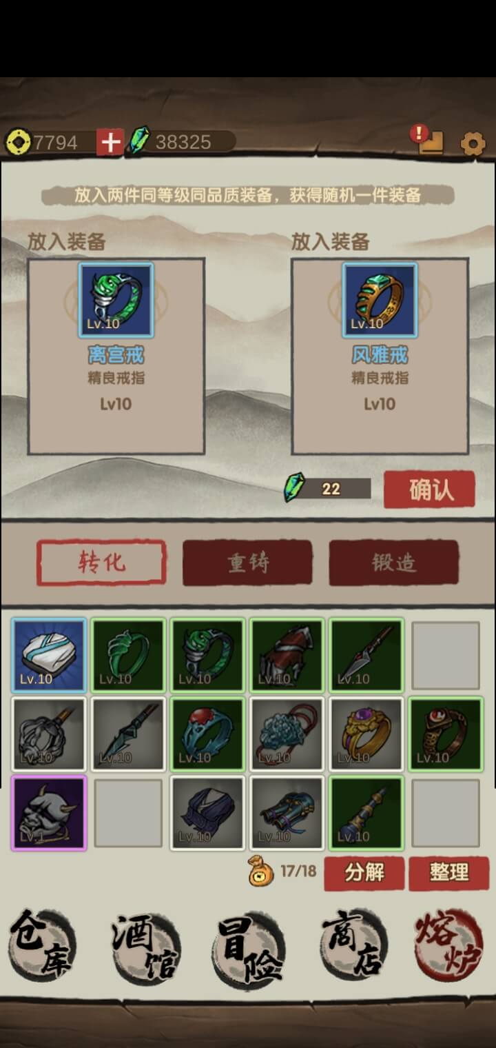 大侠模拟器破解版