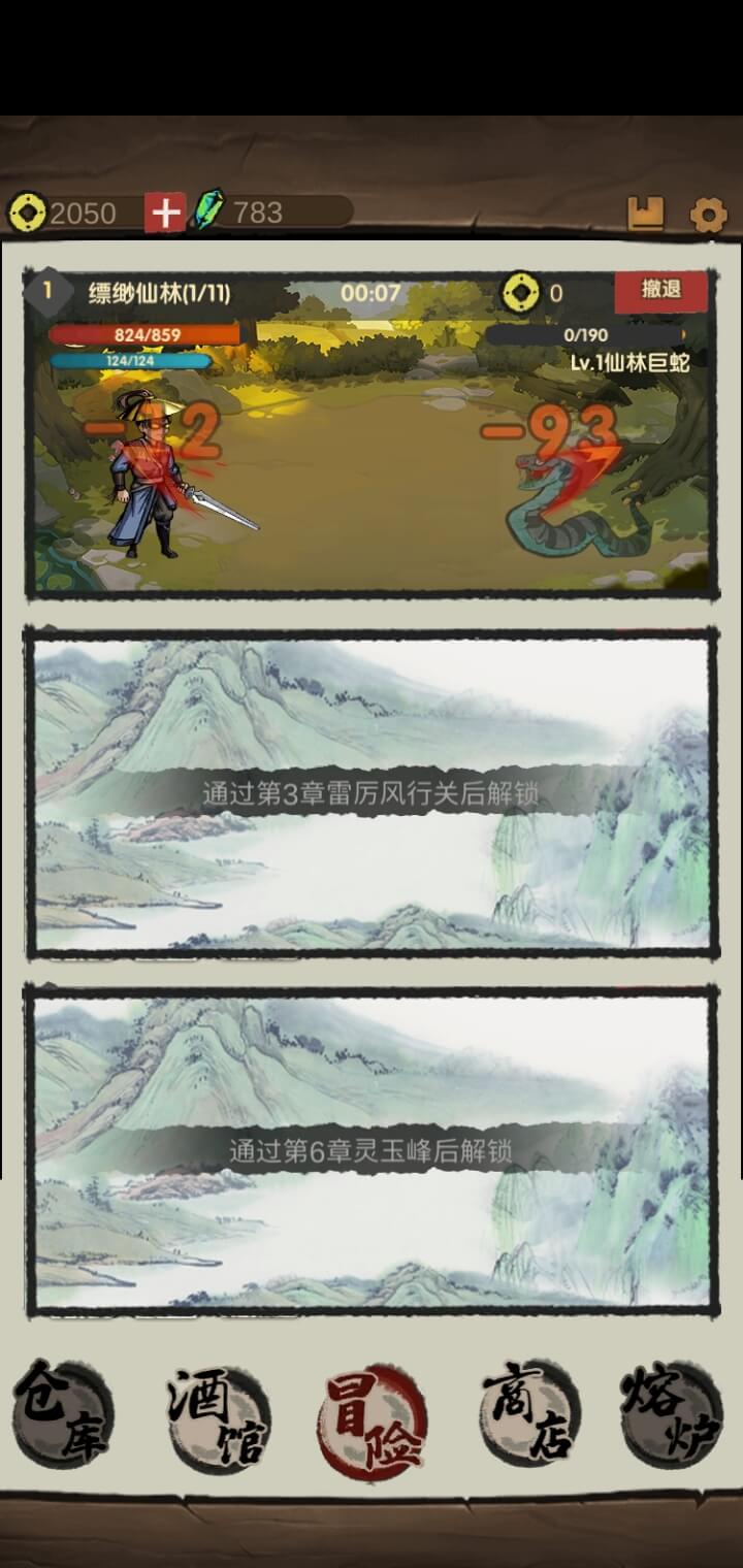 大侠模拟器破解版