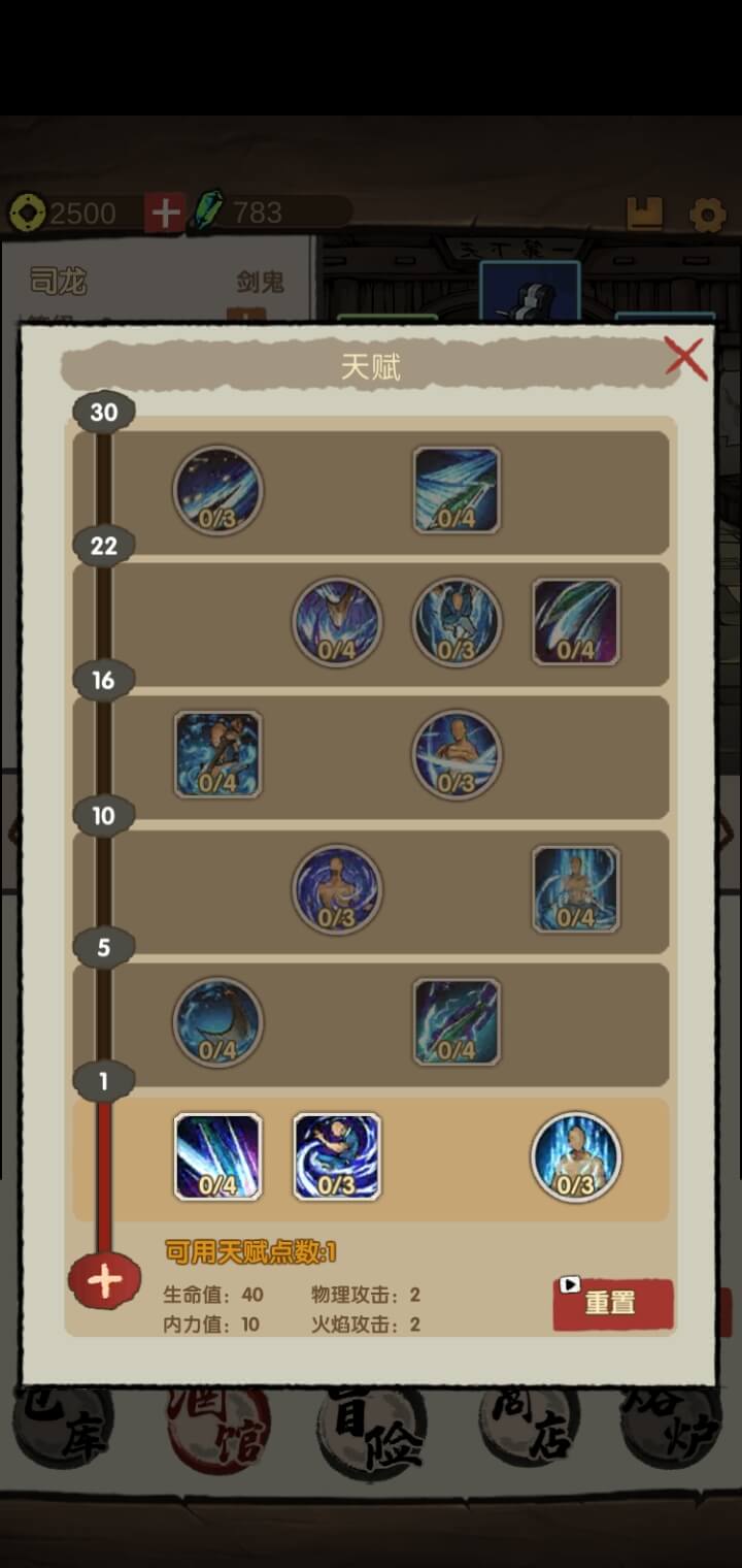 大侠模拟器破解版