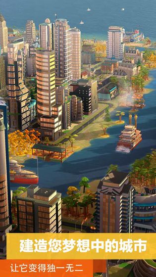 模拟城市我是市长0.44.2破解版无限绿钞最新版