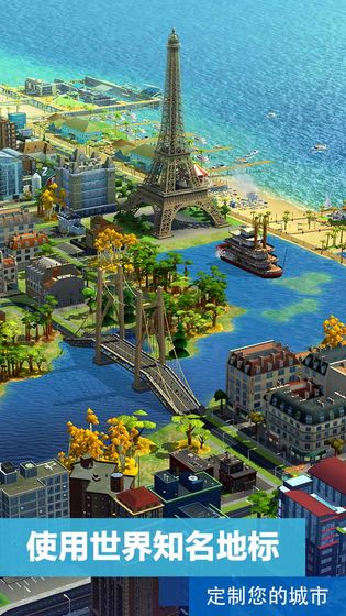 模拟城市我是市长0.44.2破解版无限绿钞最新版