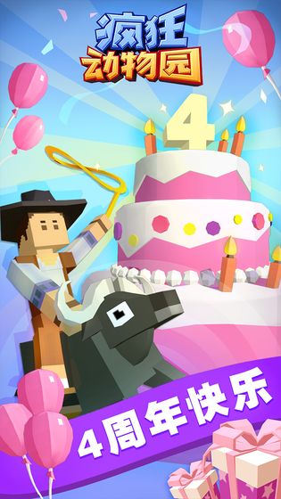 疯狂动物园1.28.1破解版