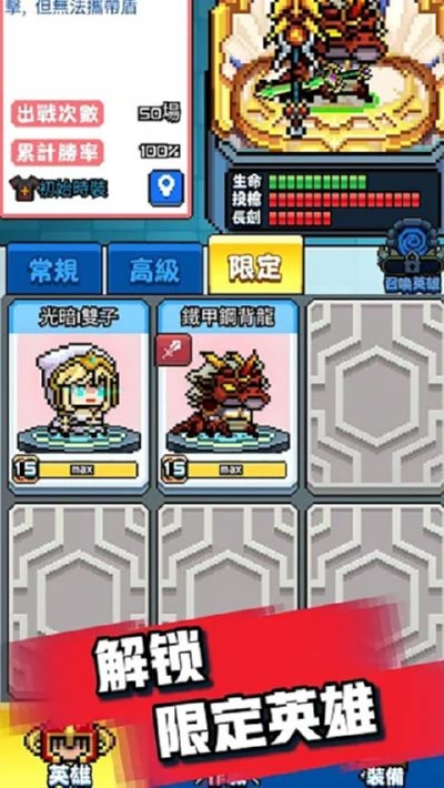 扎心英雄2020破解版