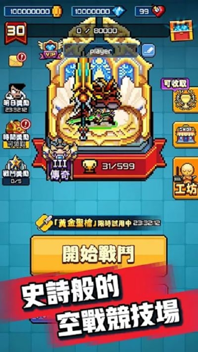 扎心英雄2020破解版