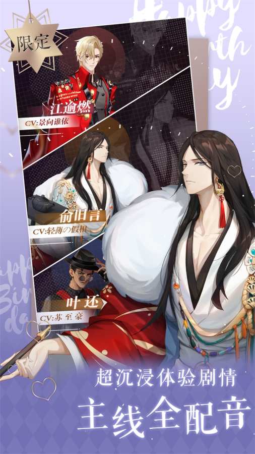 偶像请就位破解版