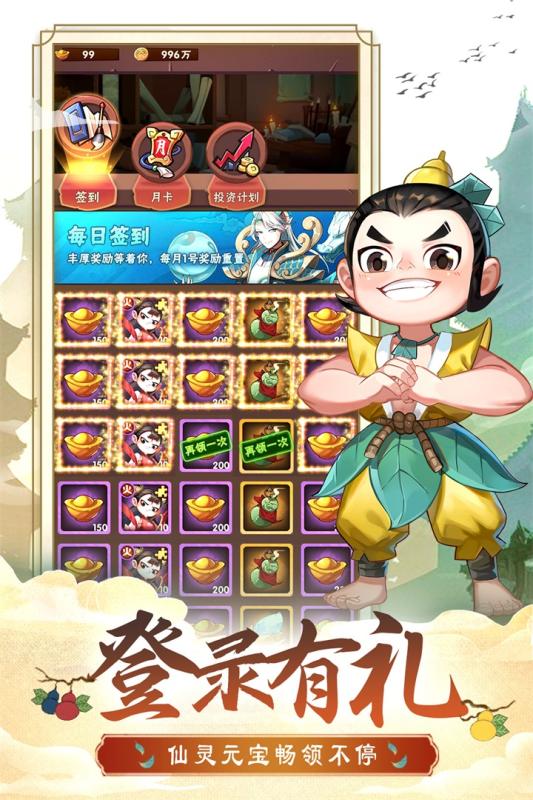 霹雳葫芦娃游戏