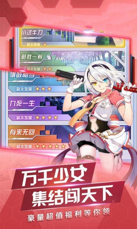 萌娘江湖