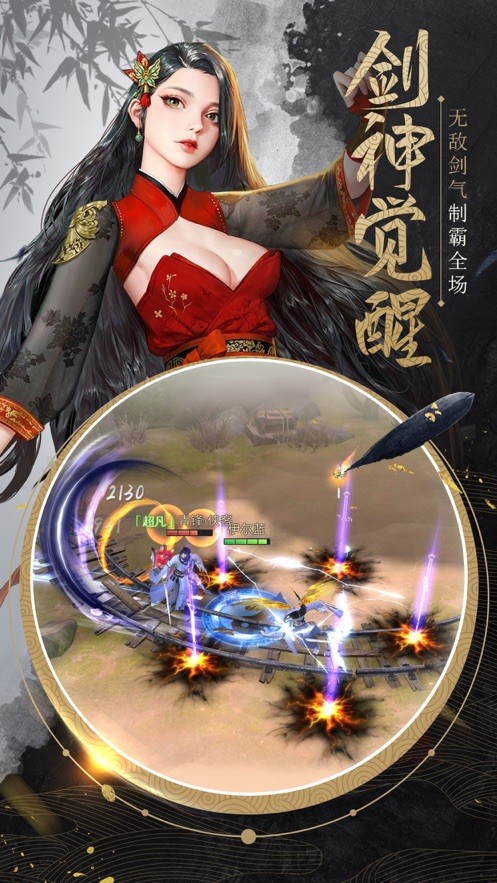 地藏诛魔路