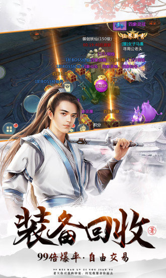 姜子牙狐族现世红包版