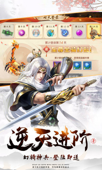 姜子牙狐族现世红包版