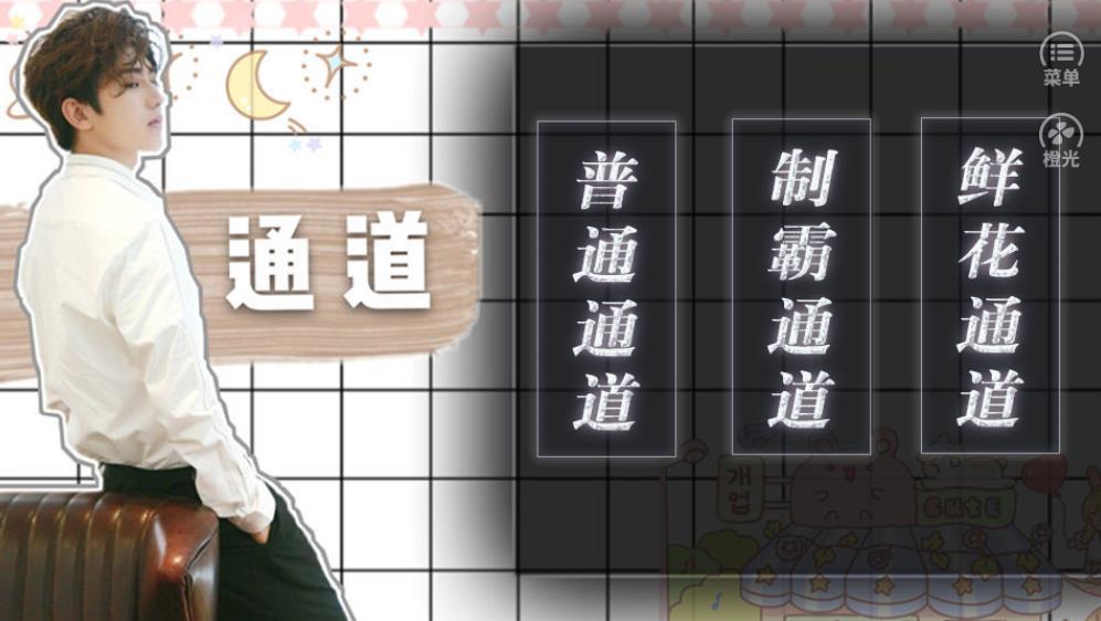 偶练回到老妈99年破解版