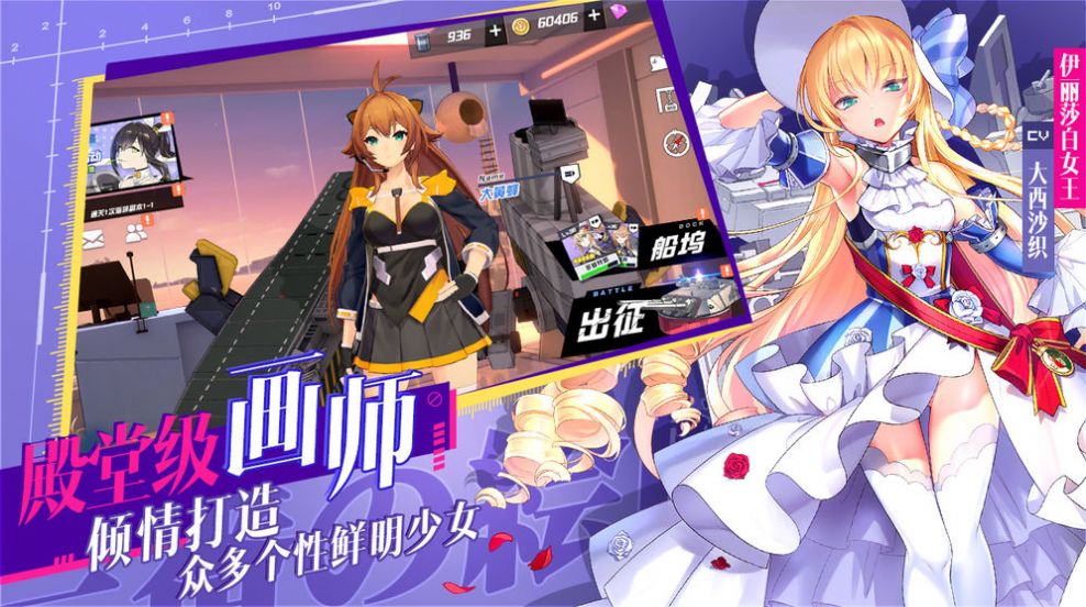 黎明航线舰队