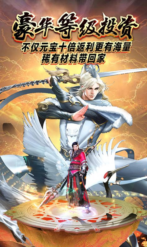 诛仙破天游戏