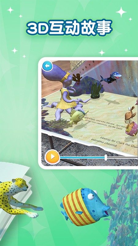 绘本奇妙夜游戏 绘本奇妙夜游戏