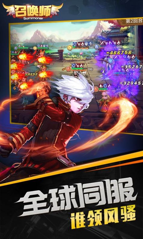 魔法召唤师