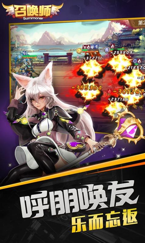 魔法召唤师