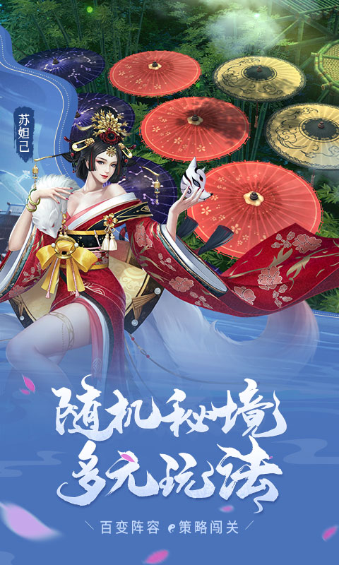 聊斋妖神录游戏