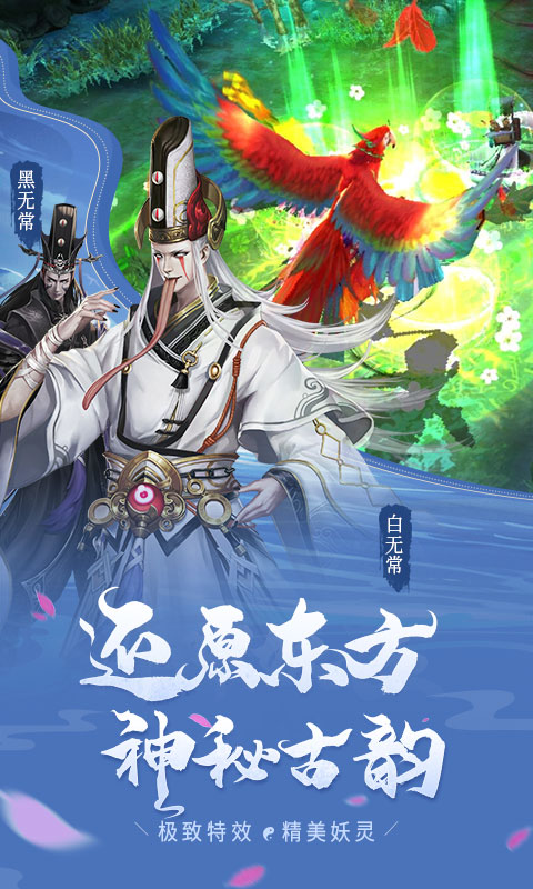 聊斋妖神录
