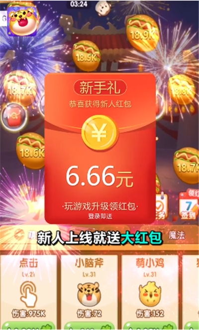 超级弹力球红包版 超级弹力球红包版