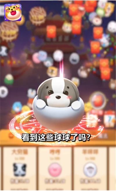 超级弹力球红包版 超级弹力球红包版