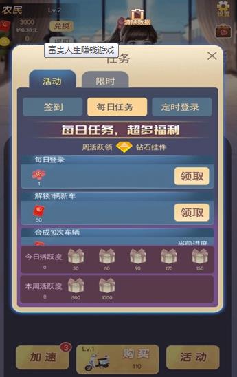 富贵人生游戏 富贵人生游戏